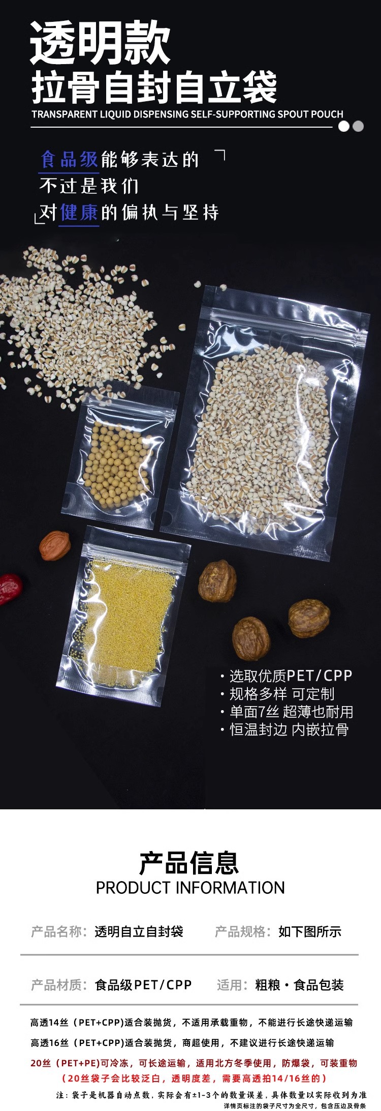 干果花茶零食品密封袋彩印塑料包装袋子高透明自立自封袋印刷