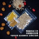 干果花茶零食品密封袋彩印塑料包装袋子高透明自立自封袋印刷