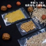 干果花茶零食品密封袋彩印塑料包装袋子高透明自立自封袋印刷