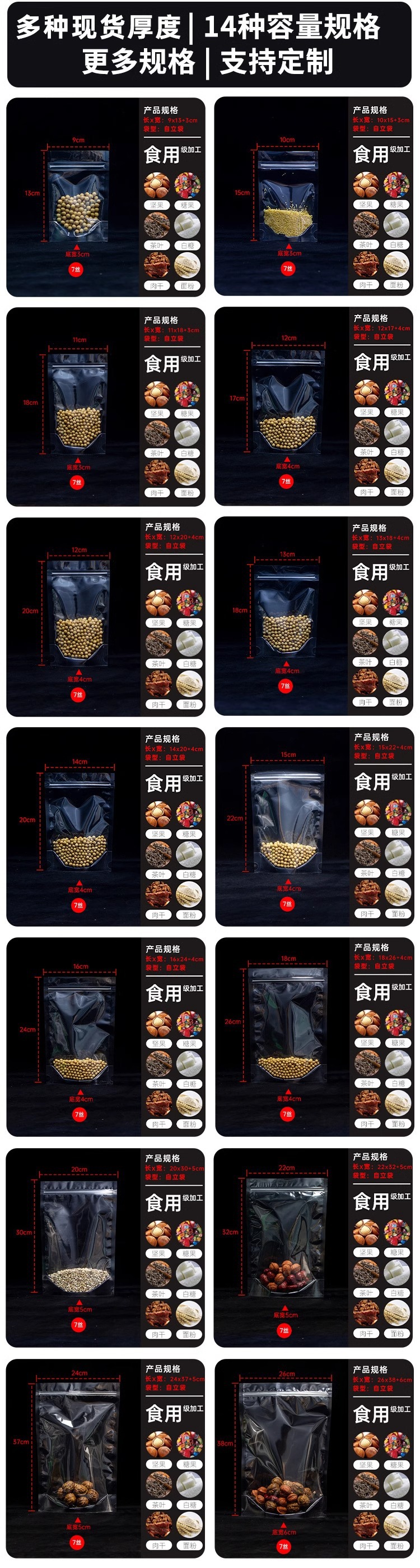 干果花茶零食品密封袋彩印塑料包装袋子高透明自立自封袋印刷