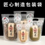 干果花茶零食品密封袋彩印塑料包装袋子高透明自立自封袋印刷