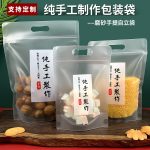 干果花茶零食品密封袋彩印塑料包装袋子高透明自立自封袋印刷