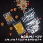 干果花茶零食品密封袋彩印塑料包装袋子高透明自立自封袋印刷