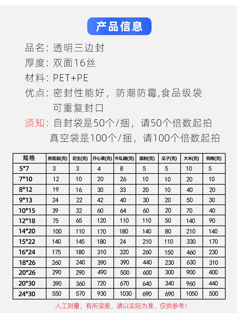 小号透明真空袋加厚试吃食品包装袋塑封袋茶叶密封口袋子批发