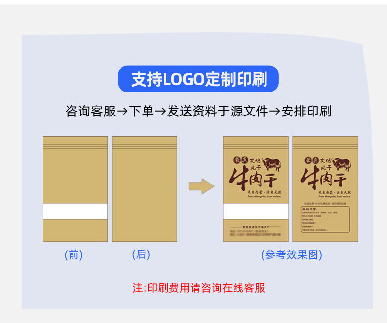 磨砂开窗牛皮纸袋食品包装袋加厚茶叶密封袋自封袋干货红枣包装袋