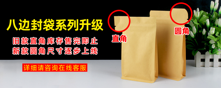 牛皮纸袋镀铝八边封自封袋食品包装袋茶叶密封袋塑绿豆封口袋