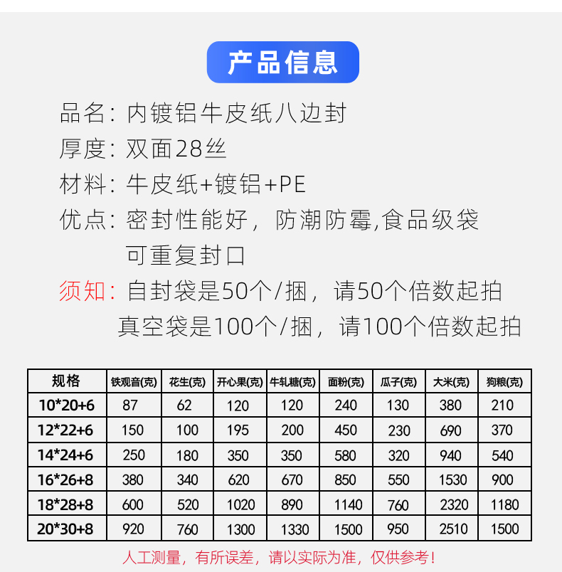 牛皮纸袋镀铝八边封自封袋食品包装袋茶叶密封袋塑绿豆封口袋