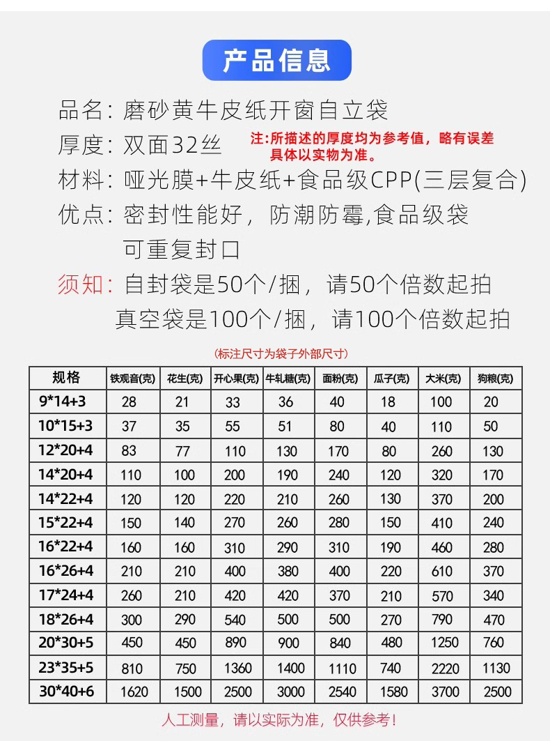 磨砂开窗牛皮纸袋食品包装袋加厚茶叶密封袋自封袋干货红枣包装袋