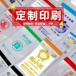 彩边PE塑料自封袋透明加厚食品专用密封袋子封口袋收纳分装包装袋