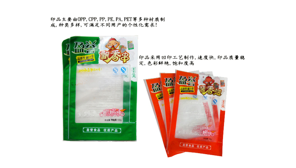 食品包装袋批发价格表 食品包装袋批发价格表