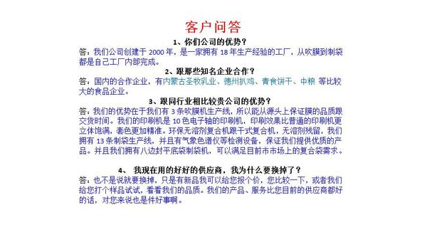 找食品包装袋问答问题 食品包装袋问答大揭秘！