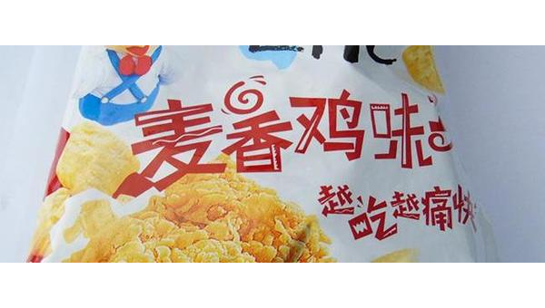 膨化食品包装袋漏气能吃吗 膨化食品包装袋漏气能吃吗？