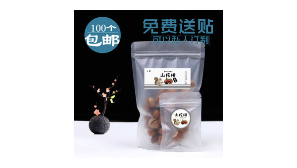 坚果零食包装设计 创意零食坚果冷冻食品包装袋设计