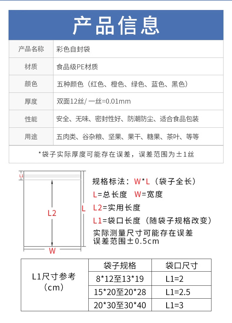 彩边PE塑料自封袋透明加厚食品专用密封袋子封口袋收纳分装包装袋