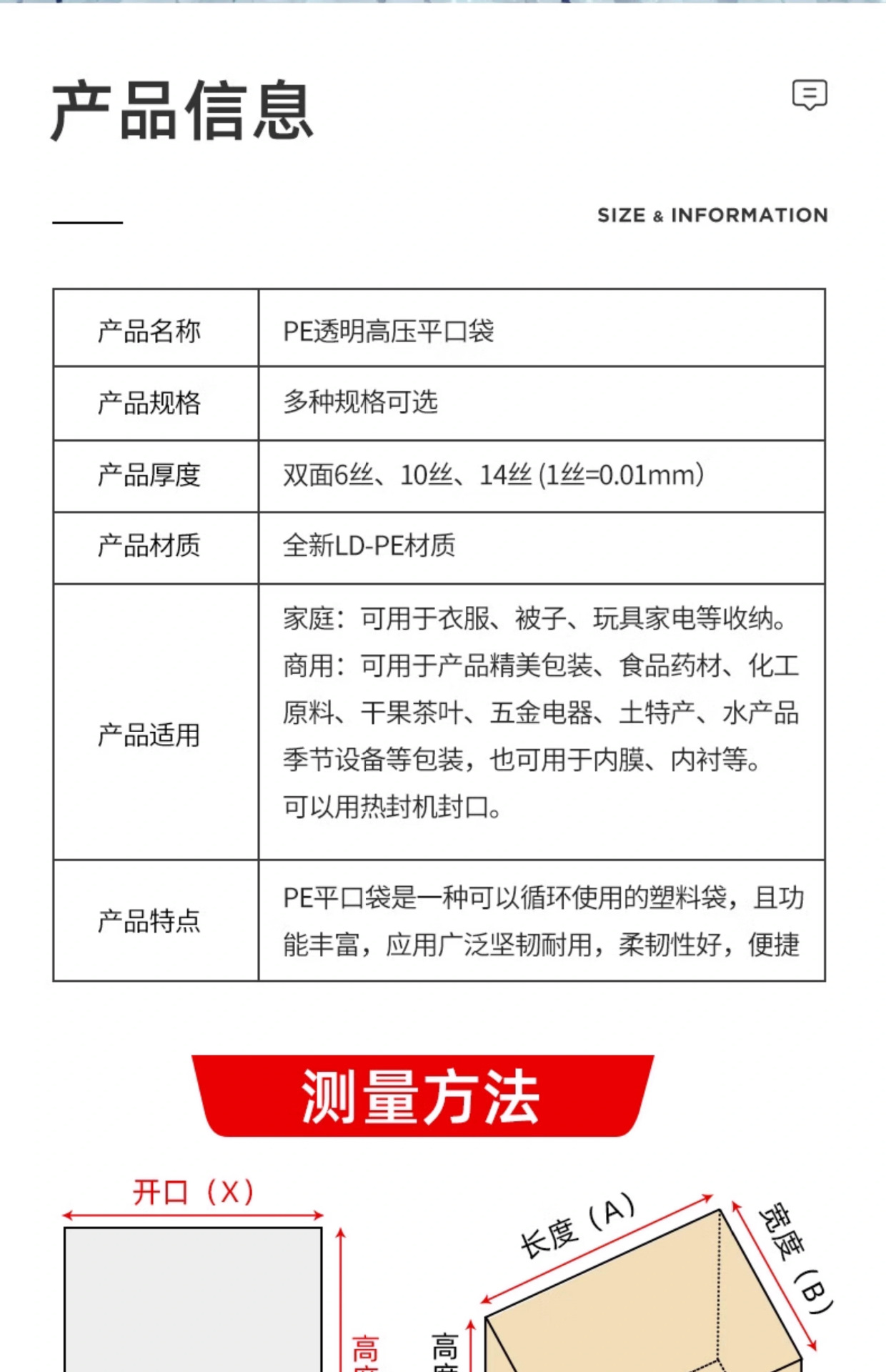 大号平口塑料袋搬家透明收纳袋子防潮尘加厚PE高压食品薄膜包装袋