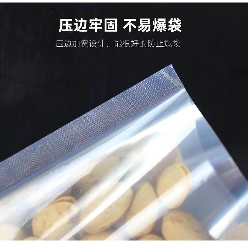 100只小号阴阳真空袋食品袋塑封袋茶叶密封袋干果包装袋