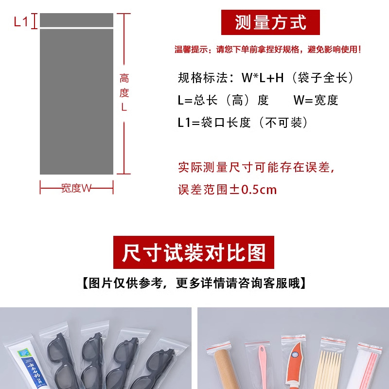 加厚长条形自封袋手机遥控器文具收纳密封袋透明塑料封口包装袋子