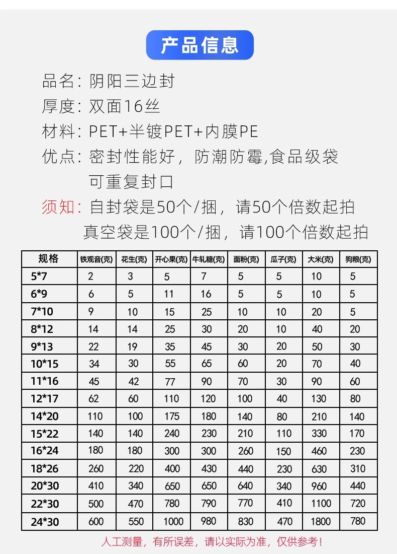 100只小号阴阳真空袋食品袋塑封袋茶叶密封袋干果包装袋