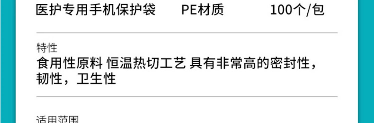 透明加厚防水防尘密封保护套一次性手机自封口塑料包装袋子可触屏