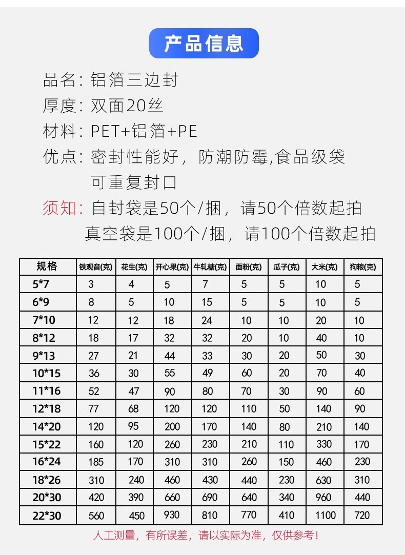 100只铝箔真空袋盲袋封口袋镀铝茶叶密袋子批发食品袋包装袋