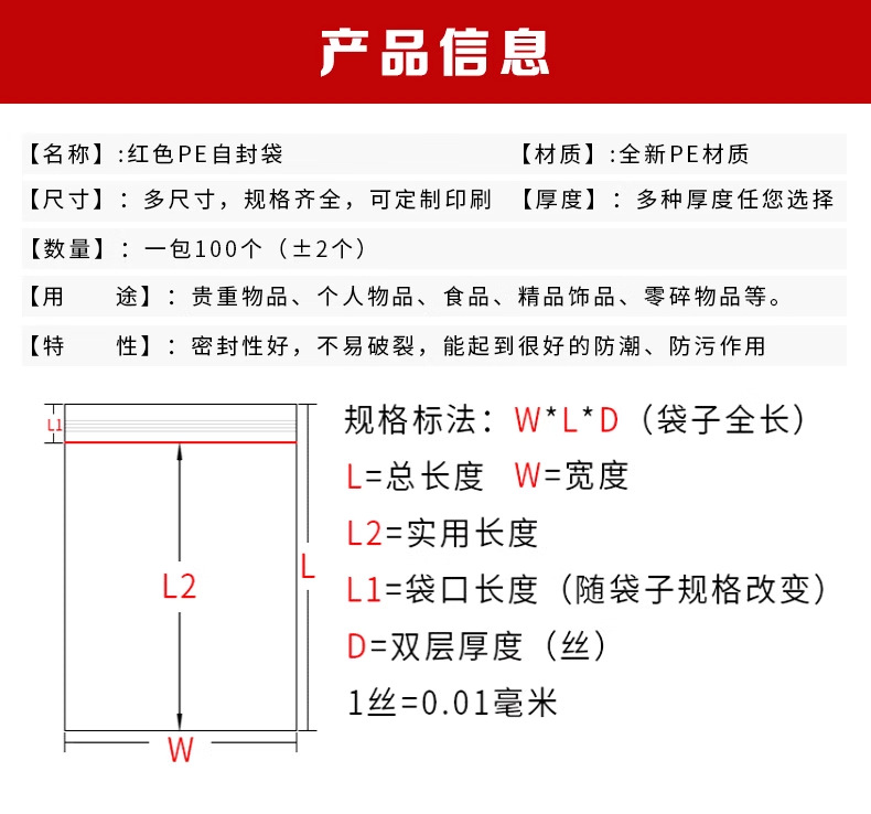 红色pe自封袋彩色塑料封口包装袋文玩喜糖食品分装带透明密封袋子