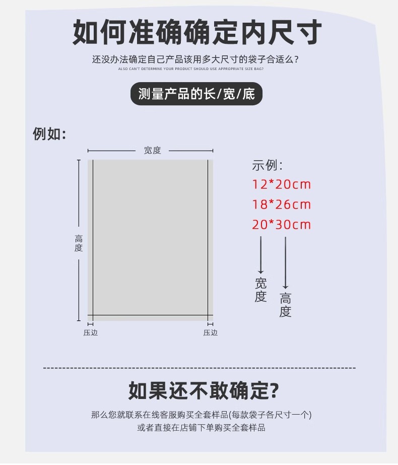 100只小号阴阳真空袋食品袋塑封袋茶叶密封袋干果包装袋