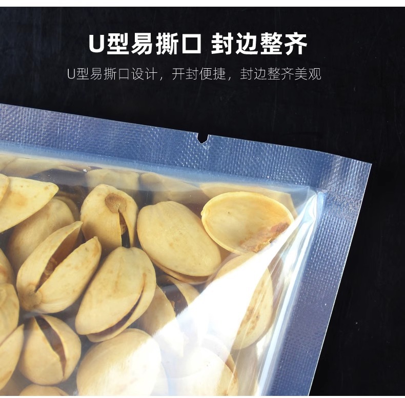 100只小号阴阳真空袋食品袋塑封袋茶叶密封袋干果包装袋