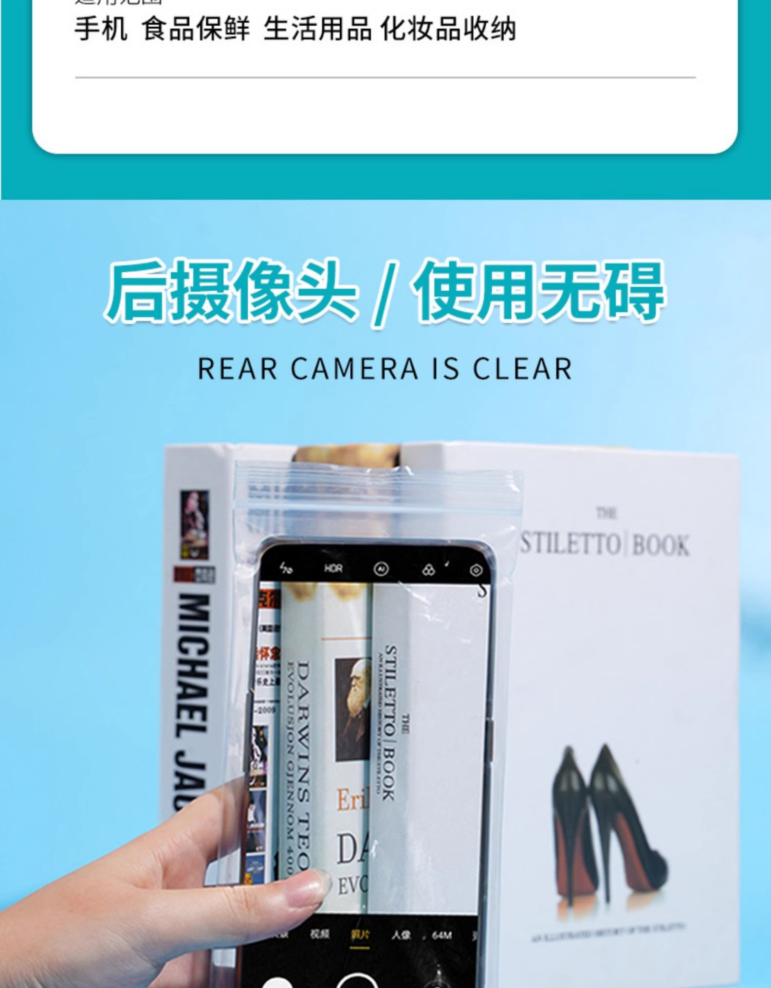 透明加厚防水防尘密封保护套一次性手机自封口塑料包装袋子可触屏