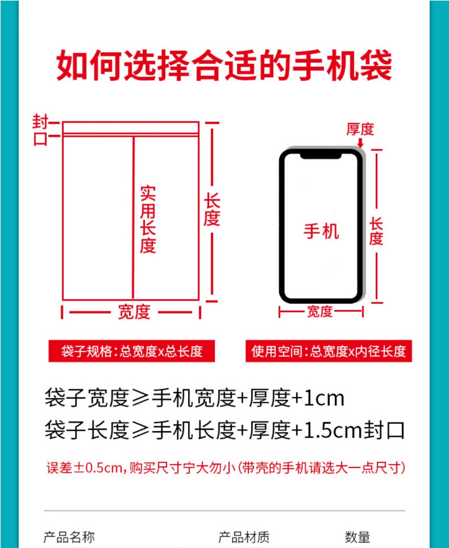 透明加厚防水防尘密封保护套一次性手机自封口塑料包装袋子可触屏