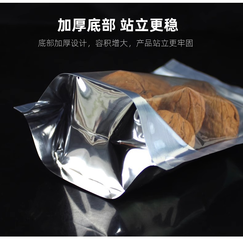 咖啡干果密封口袋100只阴阳自立自封袋食品袋花茶包装袋批发